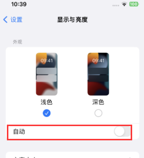 延津苹果15服务店分享iPhone15无法关闭深色模式怎么办 