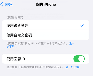 延津apple维修分享iPhone锁定备忘录的两种方式