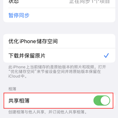 延津苹果手机维修分享在iPhone上找不到共享相簿怎么办 