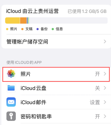 延津苹果手机维修站分享如何保留iPhone中的照片