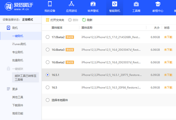 延津苹果售后维修分享iPhone提示无法检查更新怎么办