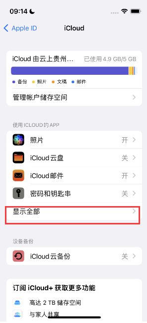 延津apple维修分享AppleMusic音乐库里出现了别人的歌单怎么办 